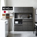 開梱設置無料 組立不要 食器棚 140 キッチンボード おしゃれ カップボード ハイタイプ キッチン収納 棚 レンジ台 白 ホワイト シンプル 幅140cm 奥行45cm 高さ181cm コンセント付 モイス ソフトクローズ 耐震ラッチ 耐震ダボ 大川家具 国内製造 日本製 【セル 140】