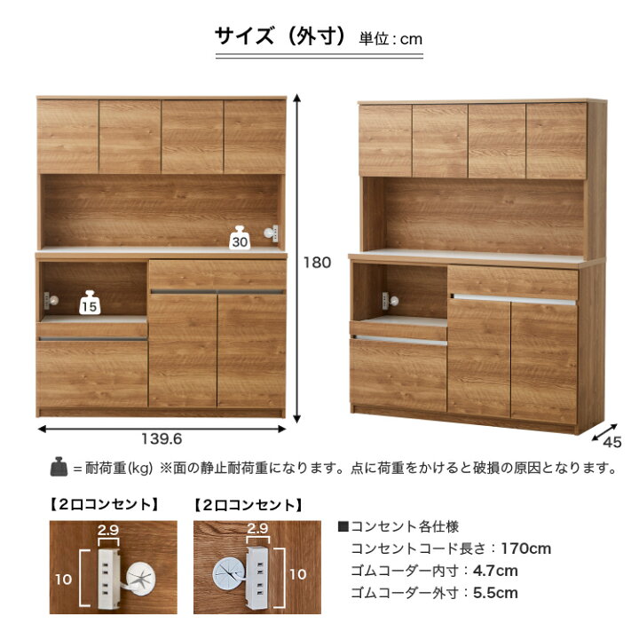 楽天市場】開梱設置無料 組立不要 食器棚 140 キッチンボード おしゃれ 