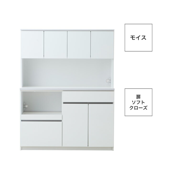 キッチンボード】 レンジボード 食器棚 カップボード 多収納 4分割 