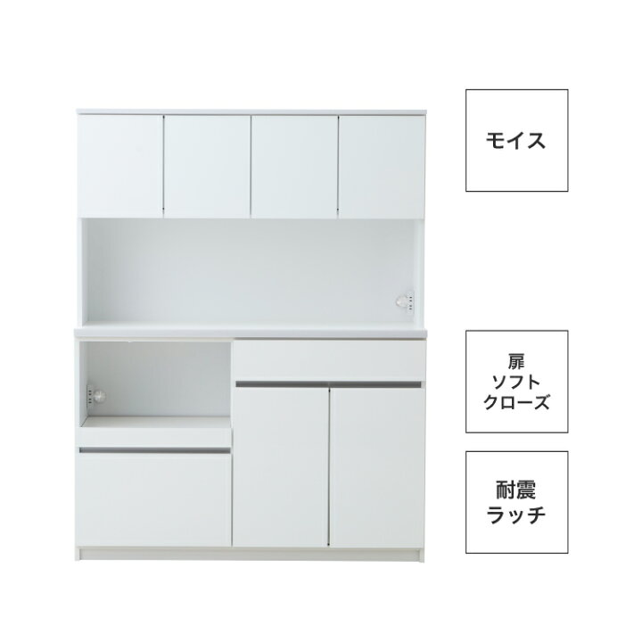 楽天市場】開梱設置無料 組立不要 食器棚 140 キッチンボード おしゃれ 