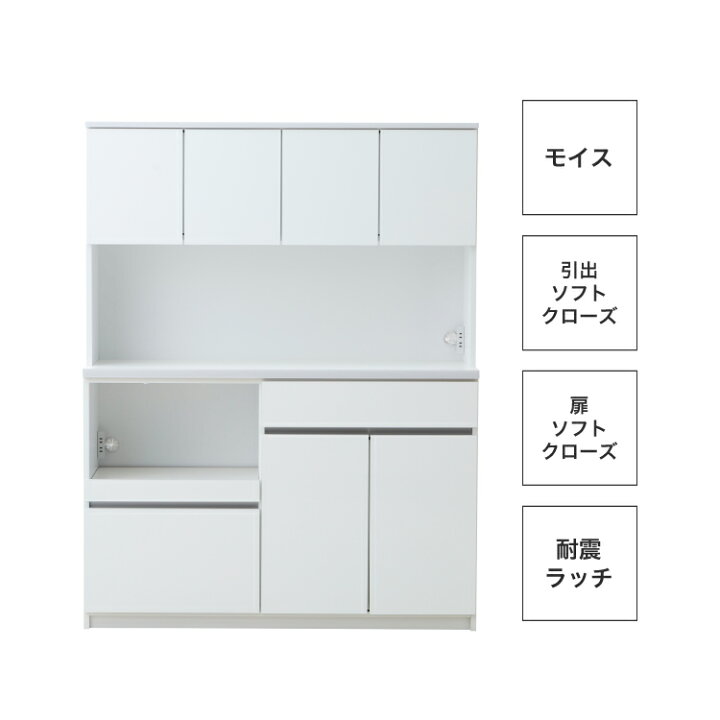 楽天市場】開梱設置無料 組立不要 食器棚 140 キッチンボード おしゃれ 