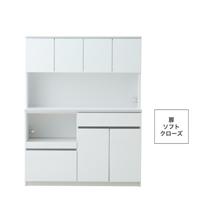 楽天市場】開梱設置無料 組立不要 食器棚 140 キッチンボード おしゃれ 