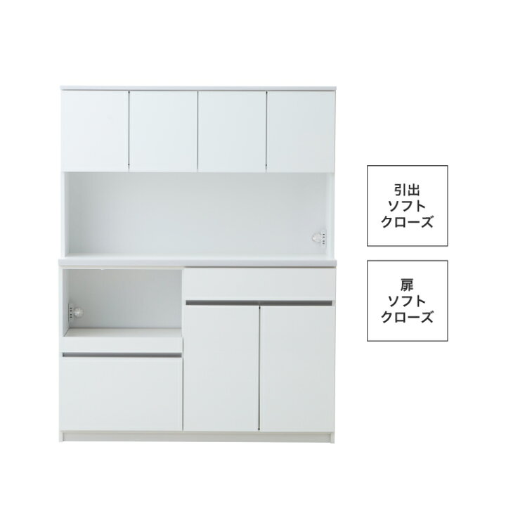 楽天市場】開梱設置無料 組立不要 食器棚 140 キッチンボード おしゃれ 