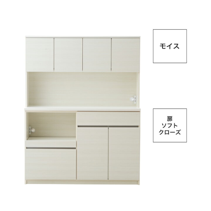 楽天市場】開梱設置無料 組立不要 食器棚 140 キッチンボード おしゃれ 