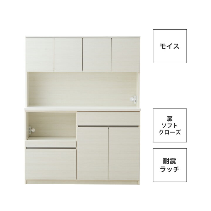 楽天市場】開梱設置無料 組立不要 食器棚 140 キッチンボード おしゃれ 