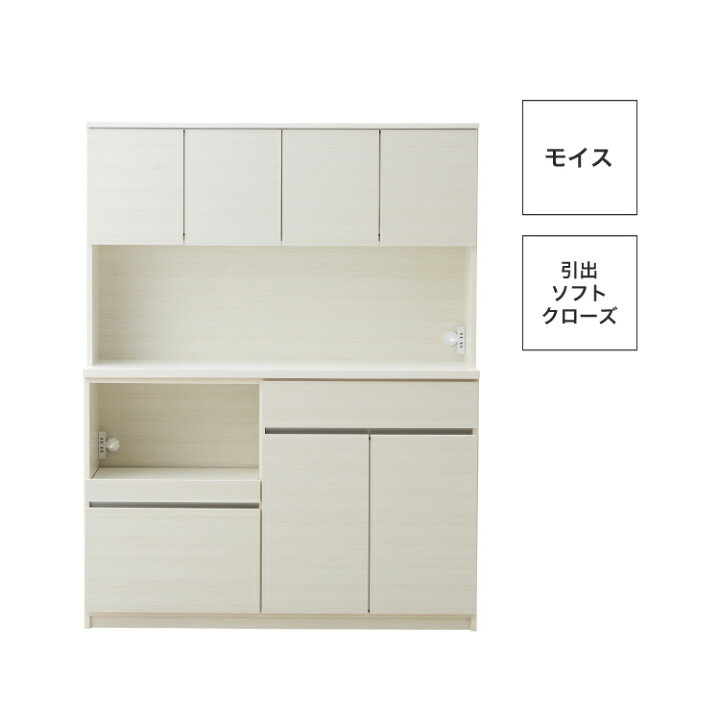 楽天市場】開梱設置無料 組立不要 食器棚 140 キッチンボード おしゃれ 