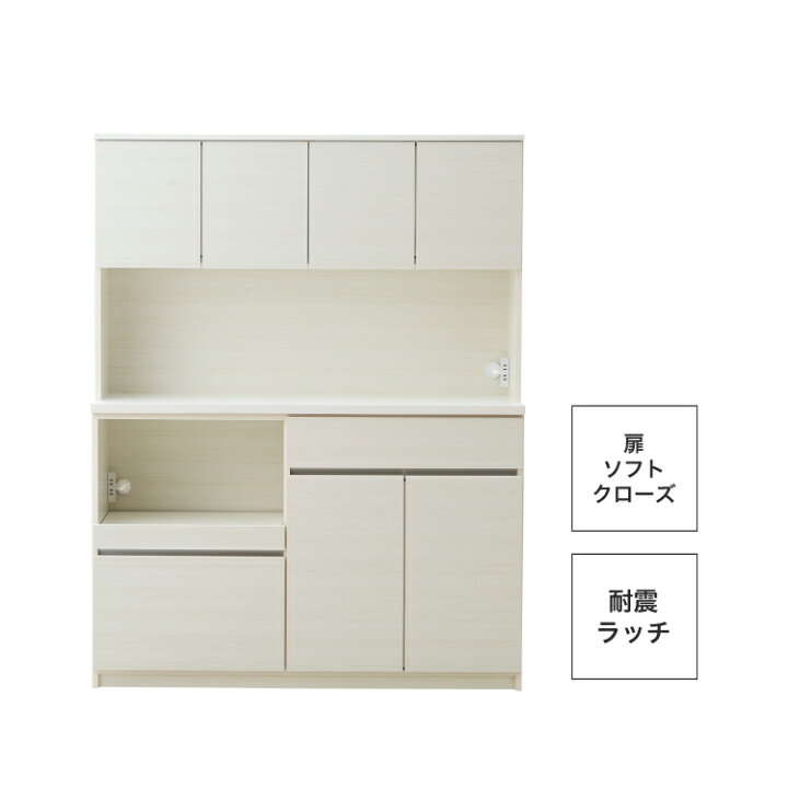 楽天市場】開梱設置無料 組立不要 食器棚 140 キッチンボード おしゃれ 