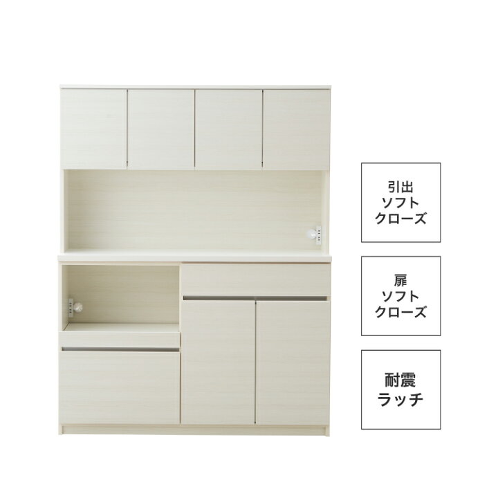 楽天市場】開梱設置無料 組立不要 食器棚 140 キッチンボード おしゃれ 