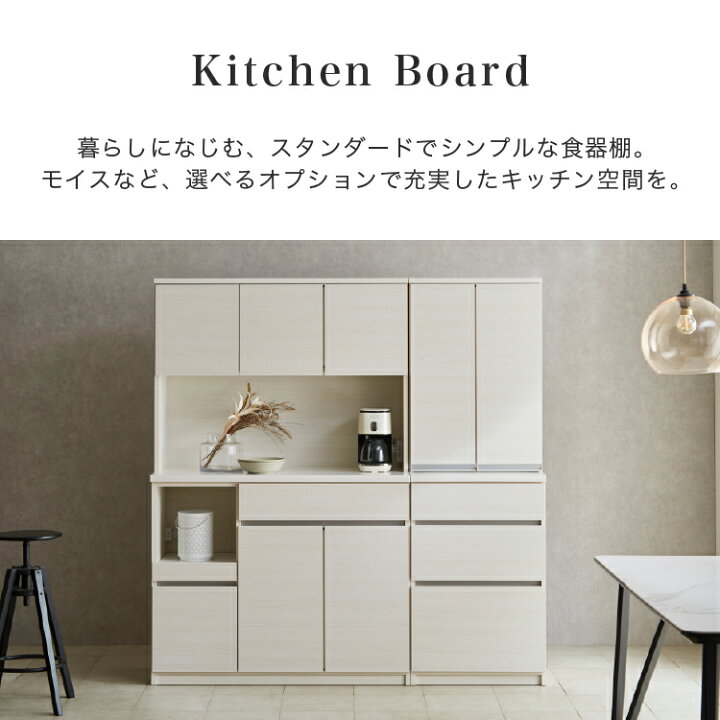 楽天市場】開梱設置無料 組立不要 食器棚 キッチンボード 180 カップ 
