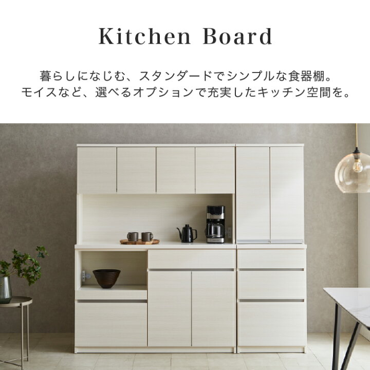 楽天市場】開梱設置無料 組立不要 キッチンボード 200 カップボード 