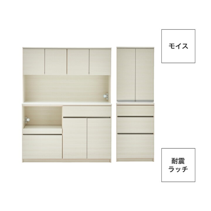 楽天市場】開梱設置無料 組立不要 キッチンボード 200 カップボード 