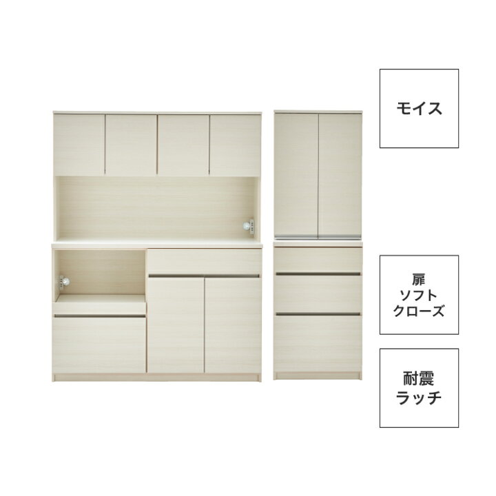 楽天市場】開梱設置無料 組立不要 キッチンボード 200 カップボード 