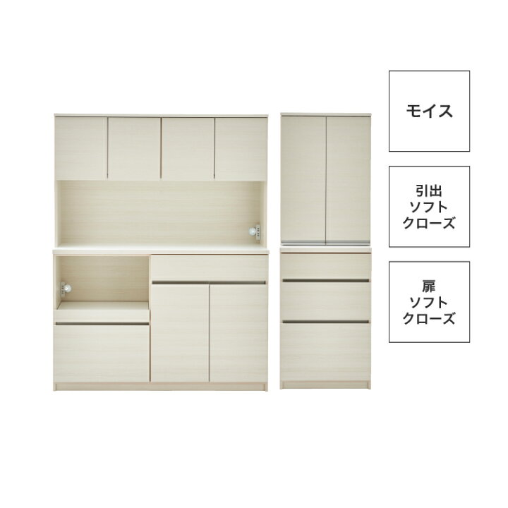 楽天市場】開梱設置無料 組立不要 キッチンボード 200 カップボード 