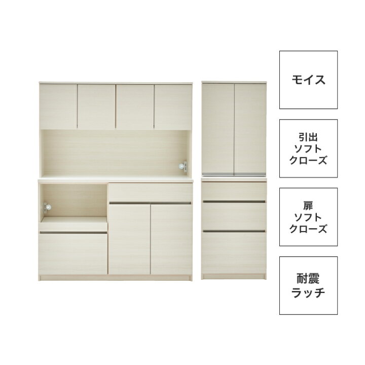 楽天市場】開梱設置無料 組立不要 キッチンボード 200 カップボード 