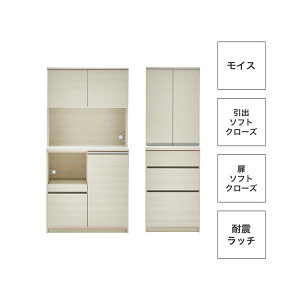 設置無料 組立不要 食器棚 150 キッチンボード カップボード ハイタイプ キッチン収納 棚 レンジ台 新生活 シンプル 幅150cm 奥行45cm 高さ181cm コンセント付 モイス ソフトクローズ フルオープ