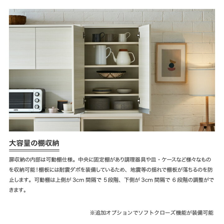 楽天市場】設置無料 組立不要 食器棚 60 キッチンボード 完成品 カップ 