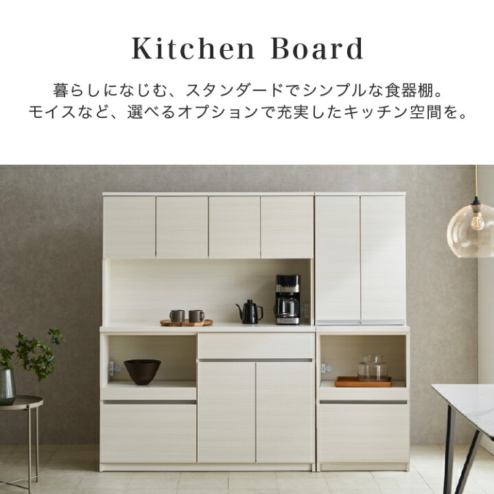 楽天市場】開梱設置無料 組立不要 キッチンボード 200 カップボード 