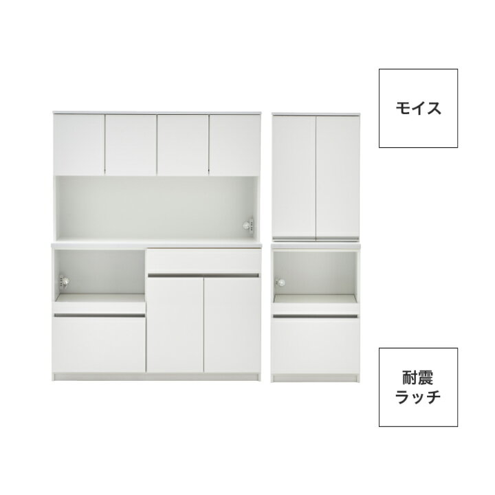 楽天市場】開梱設置無料 組立不要 キッチンボード 200 カップボード 