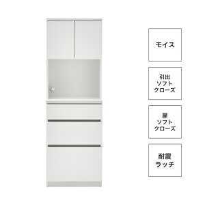 設置無料 組立不要 食器棚 60 キッチンボード カップボード ハイタイプ キッチン収納 棚 コンパクト 一人暮らし シンプル 新生活 幅60cm 奥行45cm 高さ181cm コンセント付 モイス ソフトクローズ