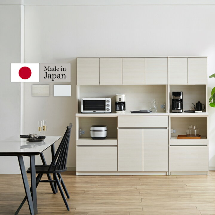 楽天市場】開梱設置無料 組立不要 キッチンボード 200 カップボード 