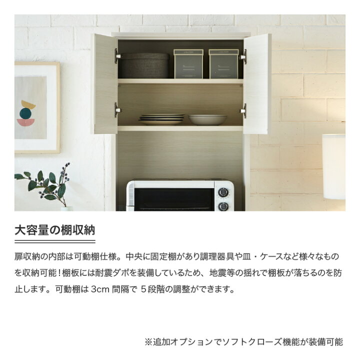 楽天市場】設置無料 組立不要 食器棚 60 キッチンボード カップボード 