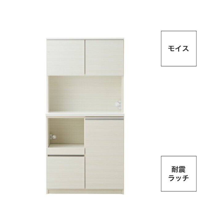 楽天市場】食器棚 90 キッチンボード 組立不要 設置無料 カップボード 