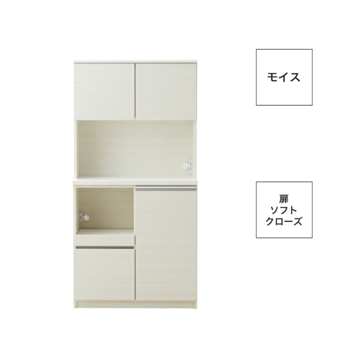 90サイズ モイス ソフトクローズ