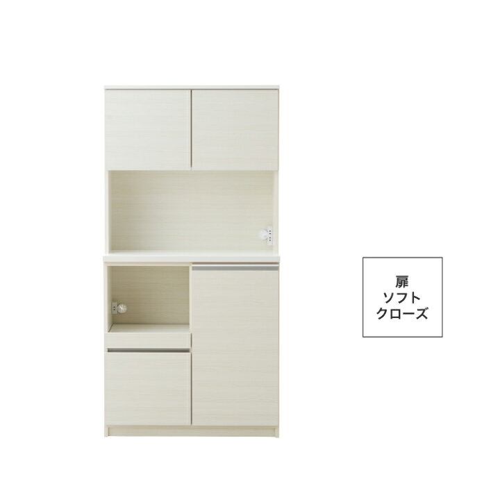 楽天市場】食器棚 90 キッチンボード 組立不要 設置無料 カップボード 