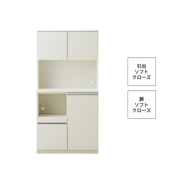 楽天市場】食器棚 90 キッチンボード 組立不要 設置無料 カップボード 