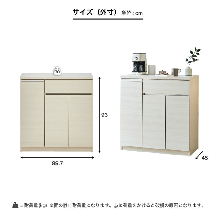 楽天市場】設置無料 組立不要 キッチンカウンター 90 キッチンボード 