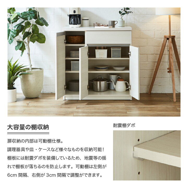 楽天市場】設置無料 組立不要 キッチンカウンター 90 キッチンボード 