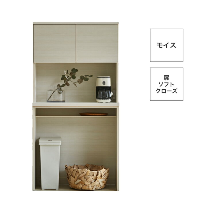 楽天市場】食器棚 90 キッチンボード 組立不要 設置無料 ダスト収納 