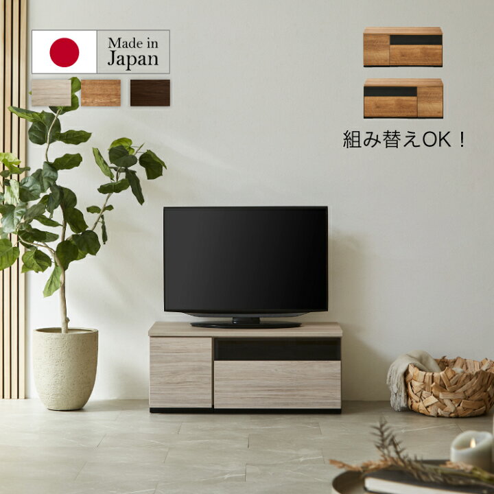 楽天市場】設置無料 組立不要 テレビボード 90 テレビ台 ローボード TV 