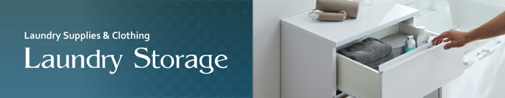 おすすめのランドリー収納