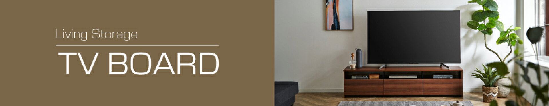 おすすめのテレビボード