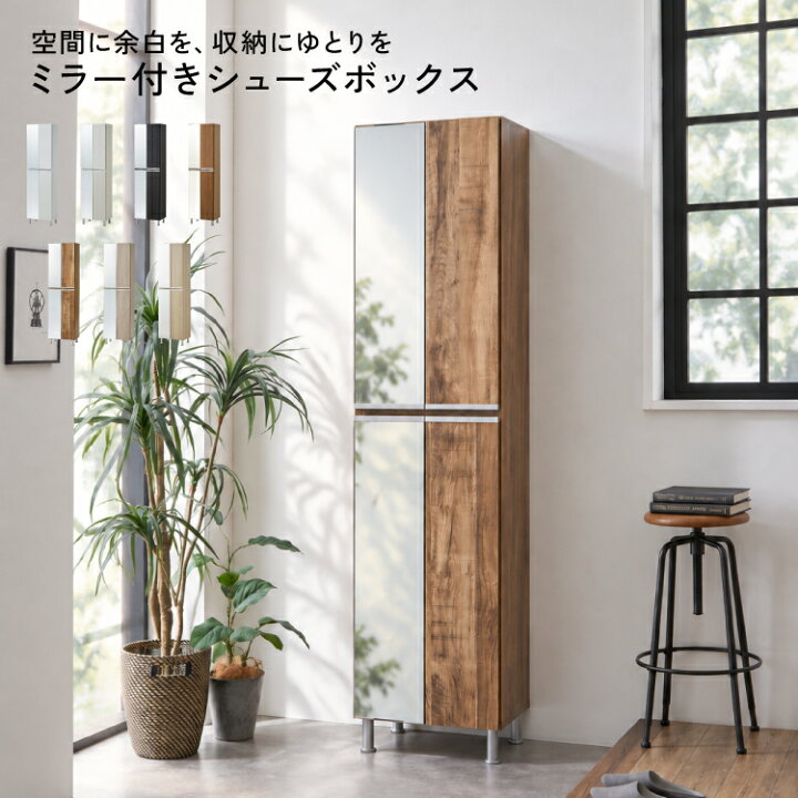 楽天市場】設置無料 組立不要 シューズボックス 50 靴箱 下駄箱 完成品 