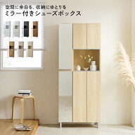 完成品 シューズボックス 75 玄関 収納 靴箱 棚 おしゃれ 下駄箱 ハイタイプ 靴入れ 大容量 シンプル 幅7…