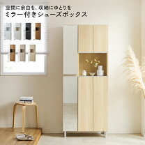楽天市場】下駄箱 75 ハイタイプの通販