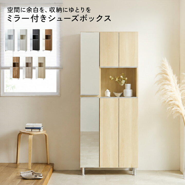 楽天市場】完成品 シューズボックス 75 玄関 収納 靴箱 棚 おしゃれ 