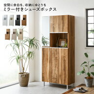 完成品 玄関 収納 ハイタイプ 幅75 鏡 ミラー 付き 靴箱 シューズボックス 下駄箱 おしゃれ オープン 棚 …