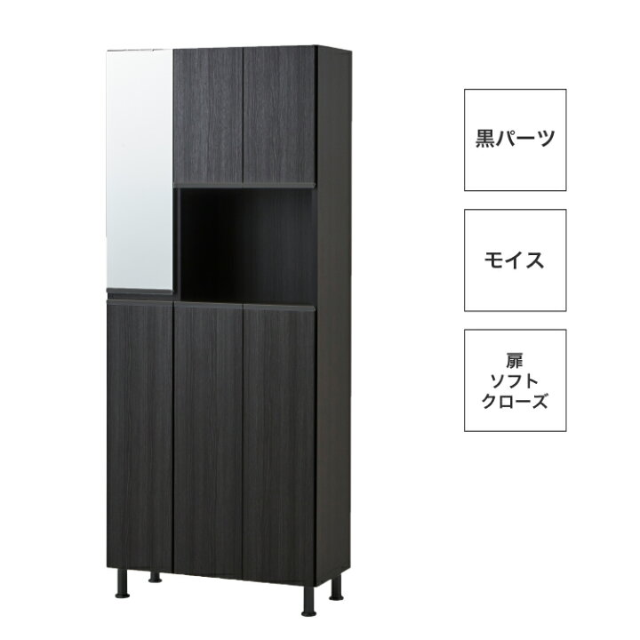 楽天市場】完成品 玄関 収納 ハイタイプ 幅75 鏡 ミラー 付き 靴箱 