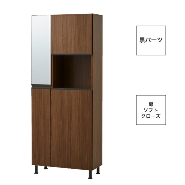 楽天市場】完成品 玄関 収納 ハイタイプ 幅75 鏡 ミラー 付き 靴箱 