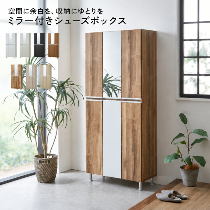 楽天市場】設置無料 組立不要 シューズボックス 75 靴箱 下駄箱 ハイ 