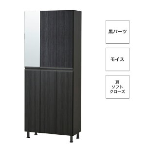 設置無料 組立不要 シューズボックス 75 靴箱 下駄箱 ハイタイプ 玄関収納 棚 新生活 幅75cm 奥行35cm 高さ185cm ミラー 鏡 ソフトクローズ モイス 消臭機能 水洗い可能棚板 アジャスター調整 可