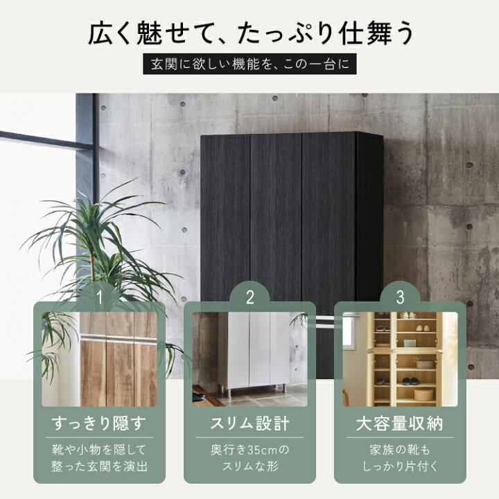 楽天市場】設置無料 組立不要 シューズボックス 75 靴箱 下駄箱 ハイ 