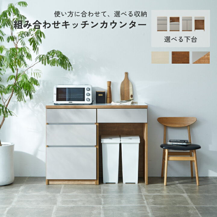 楽天市場】食器棚 ロータイプ 120 完成品 キッチンカウンター キッチン 