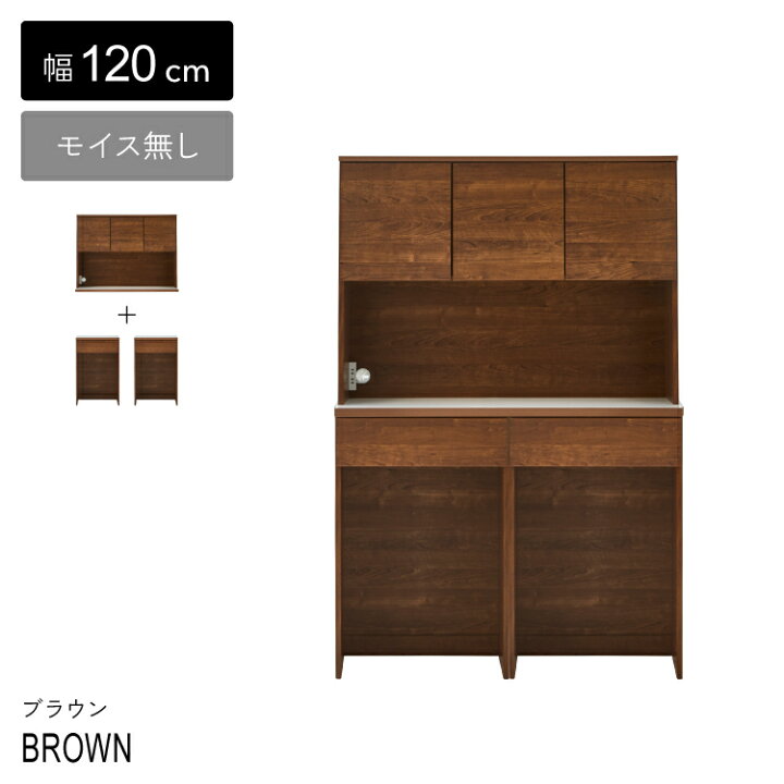 楽天市場】食器棚 120 ハイタイプ 完成品 キッチン 収納 棚 北欧 