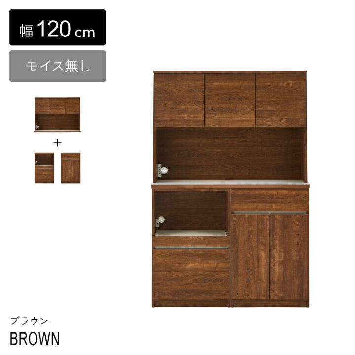 楽天市場】食器棚 120 ハイタイプ 完成品 キッチン 収納 棚 北欧 