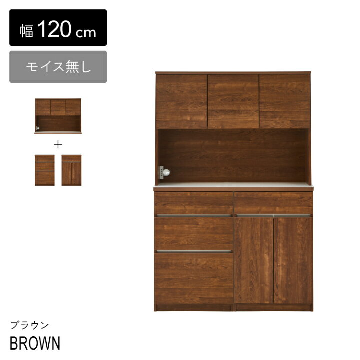楽天市場】食器棚 120 ハイタイプ 完成品 キッチン 収納 棚 北欧 