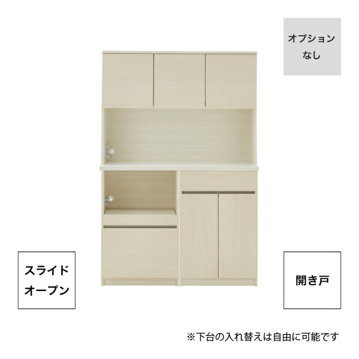 楽天市場】食器棚 120 ハイタイプ 完成品 キッチン 収納 棚 北欧 